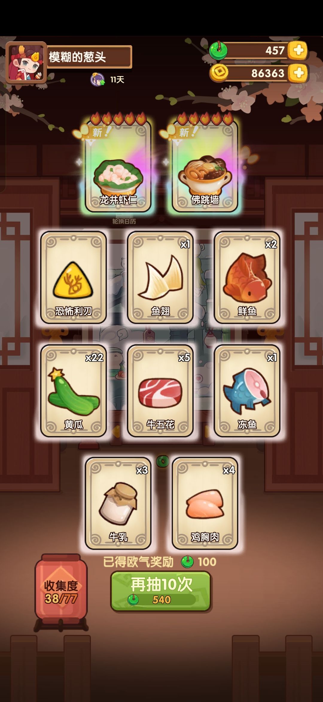 萌新第一次这么欧 1