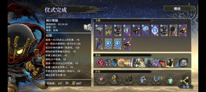 我宣布,这是最爽的玩法!截图