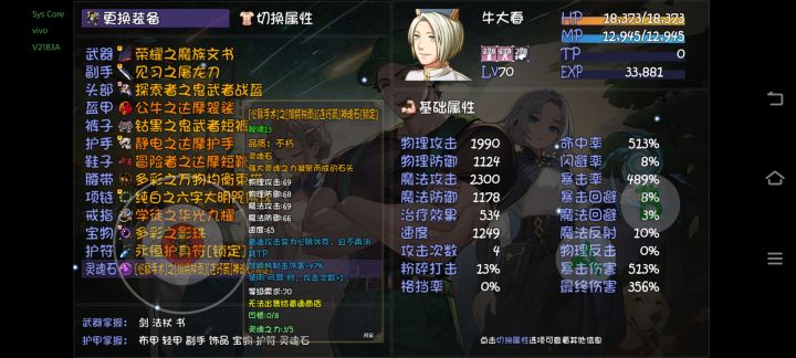 心脉大春能玩吗截图