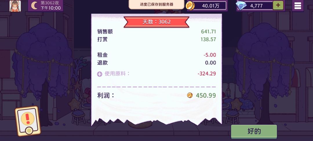 下次争取没退款 3