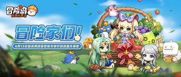 岛上全新养成玩法来袭！4月新版本速递抢先看！