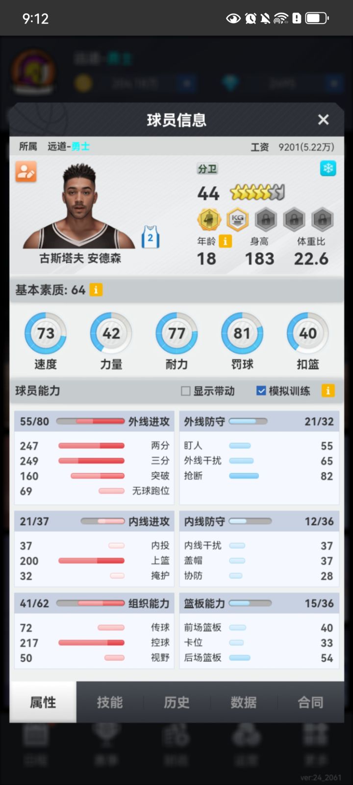 大佬帮忙看一下三二突怎么练，还在业余联赛截图