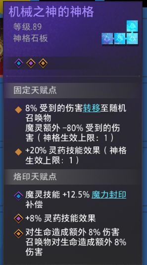 别再买万灵药了,买个机械之神的板子,搭配冥王审判香的很。截图