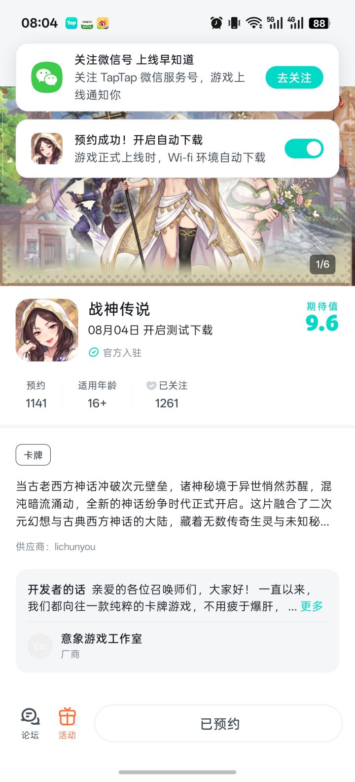 祝游戏红红火火截图