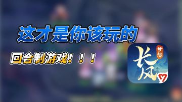 3.27新服龙游四海，上线送神装强宠，零氪不肝策略回合制