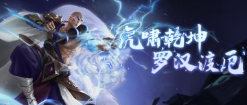 伏虎罗汉限时回归，速来围观10月15日维护公告！