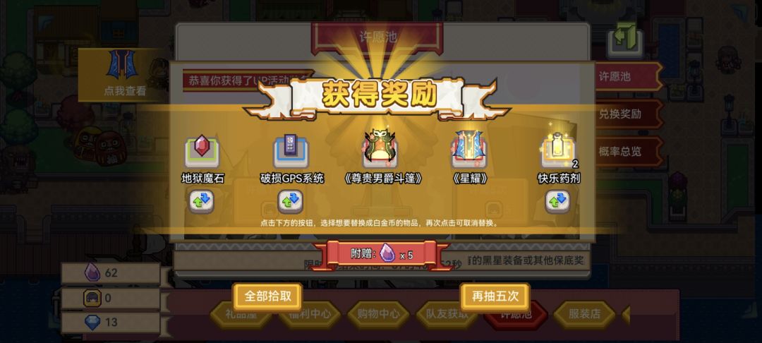 连续两次装备双红 2