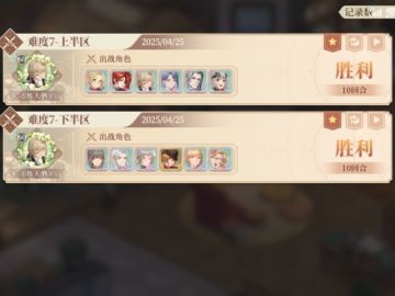 逆境之塔20期"啥也没有"打法参考