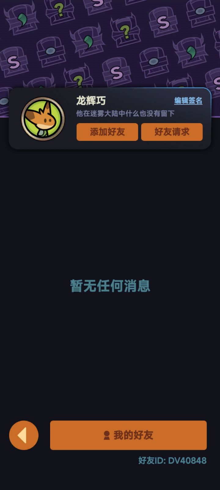 tap1区求个大佬带一下
#迷雾大陆组队截图