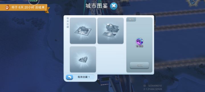 每周图鉴截图
