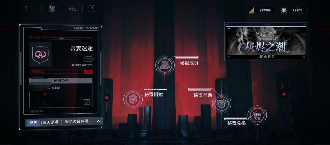 吾妻迷途~新城这个名字还不值得你加公会嘛 1