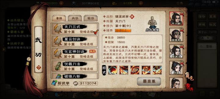 时隔两三年重新入坑，但是全忘了，哪位大佬说说我现在该干嘛截图