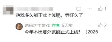 最新消息《诡秘之主》将于26年内正式上线！