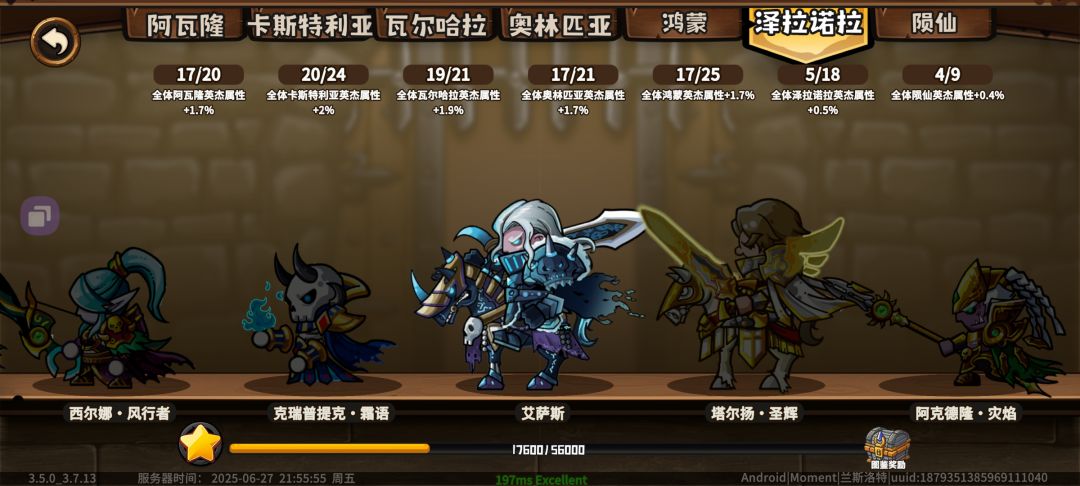 下周圣骑吗? 2