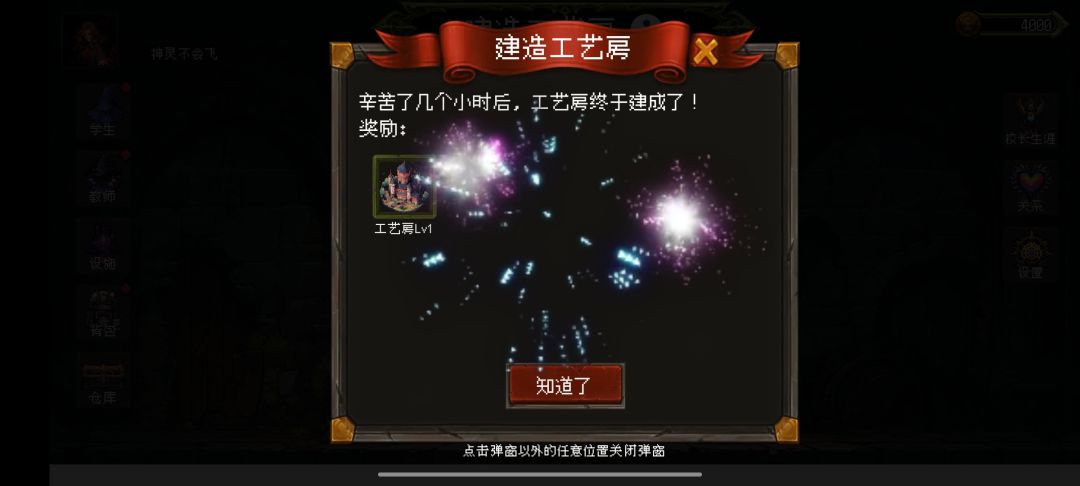 继续游戏就闪退截图