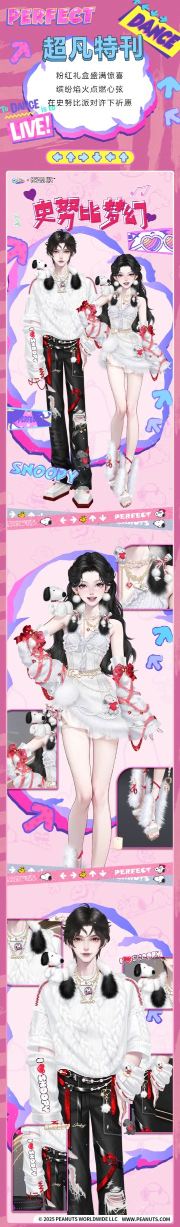 史努比限定联动双新品发布会丨希望每颗毛绒绒心都被世界温柔接住