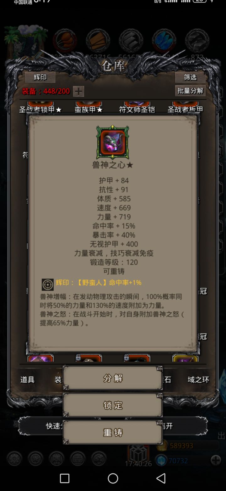 遗迹18通关截图