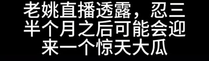 二区头部家族要爆雷了?有没有懂哥截图