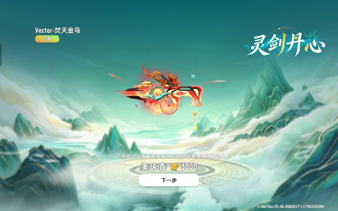 我再也不骂你了 3