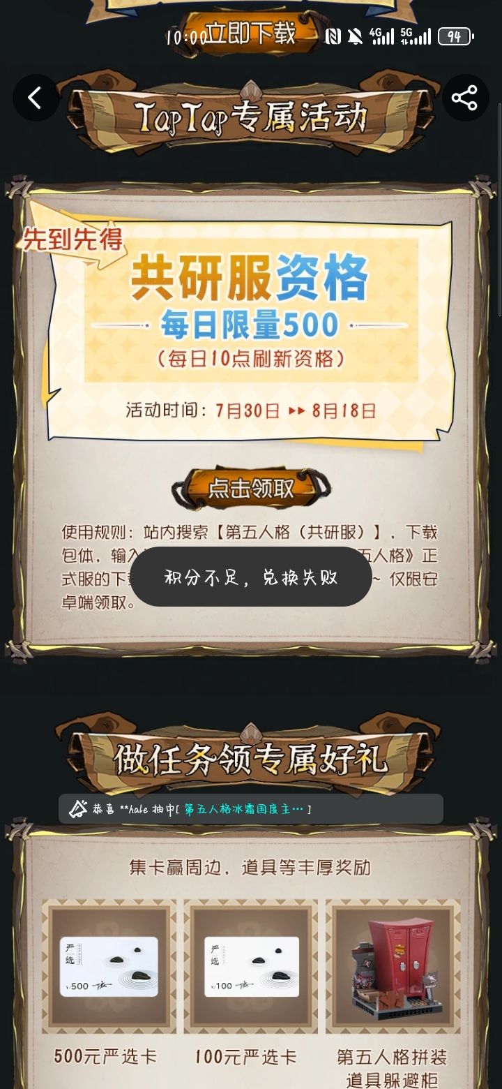 TapTap