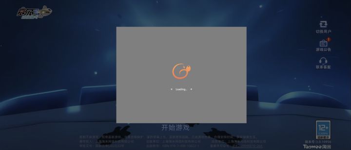 官方在吗截图