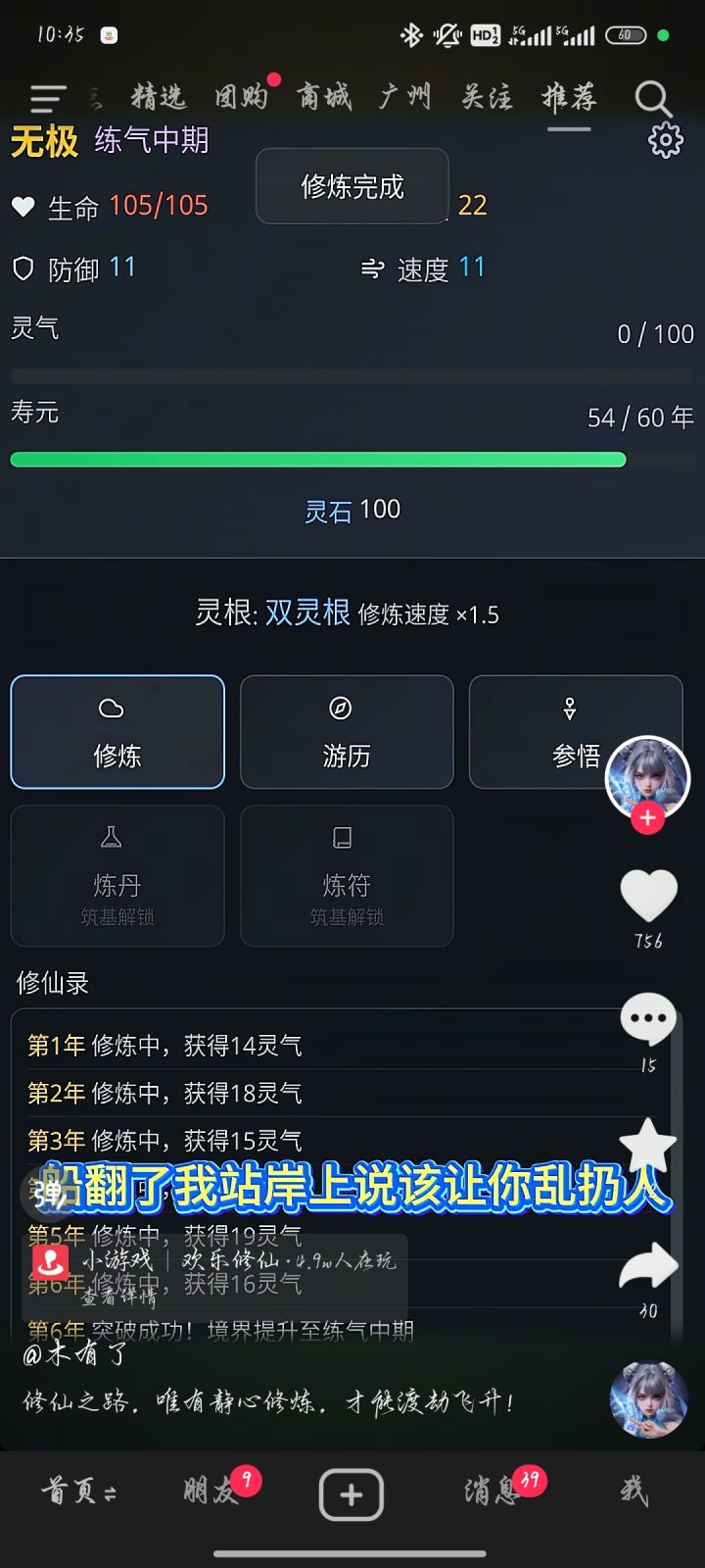 求助帖截图