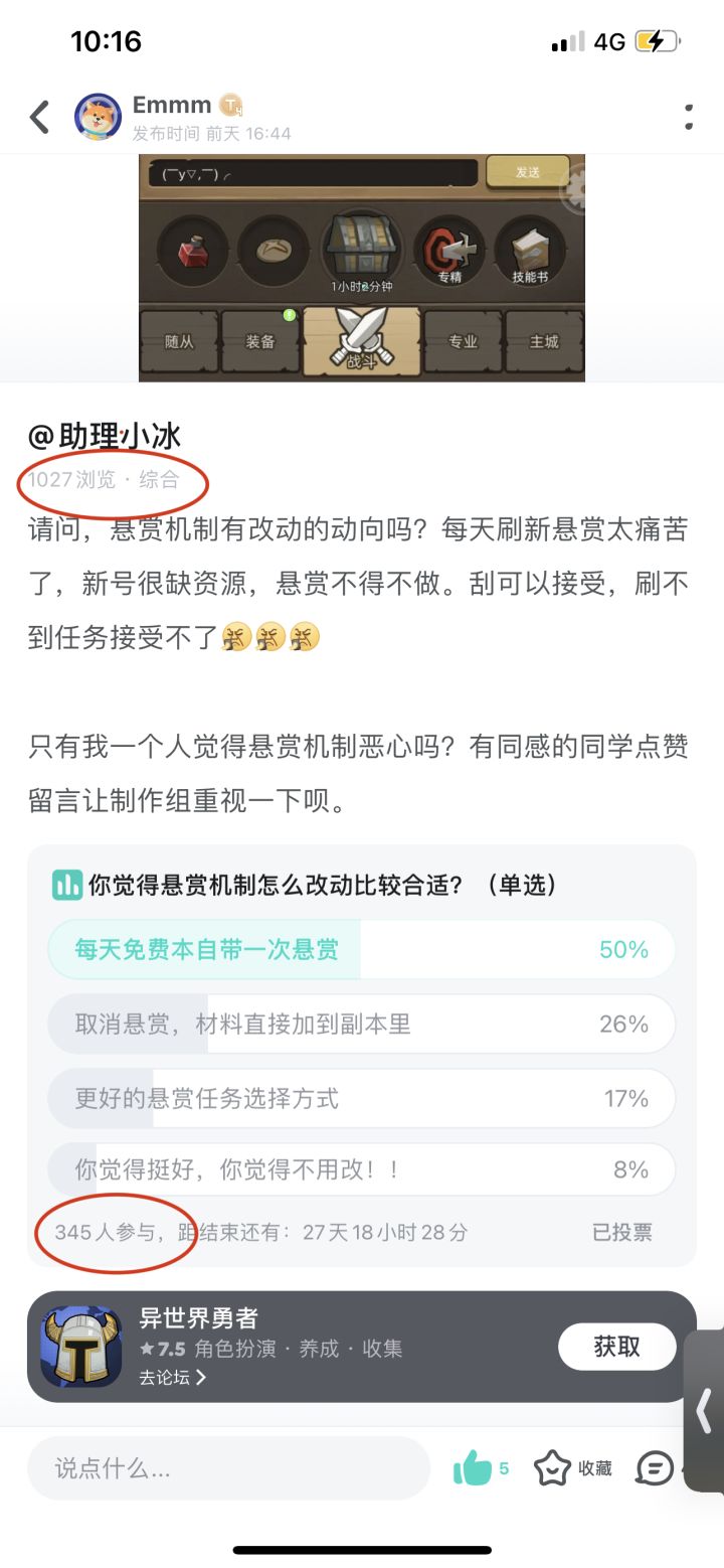 对你们的态度很不满截图