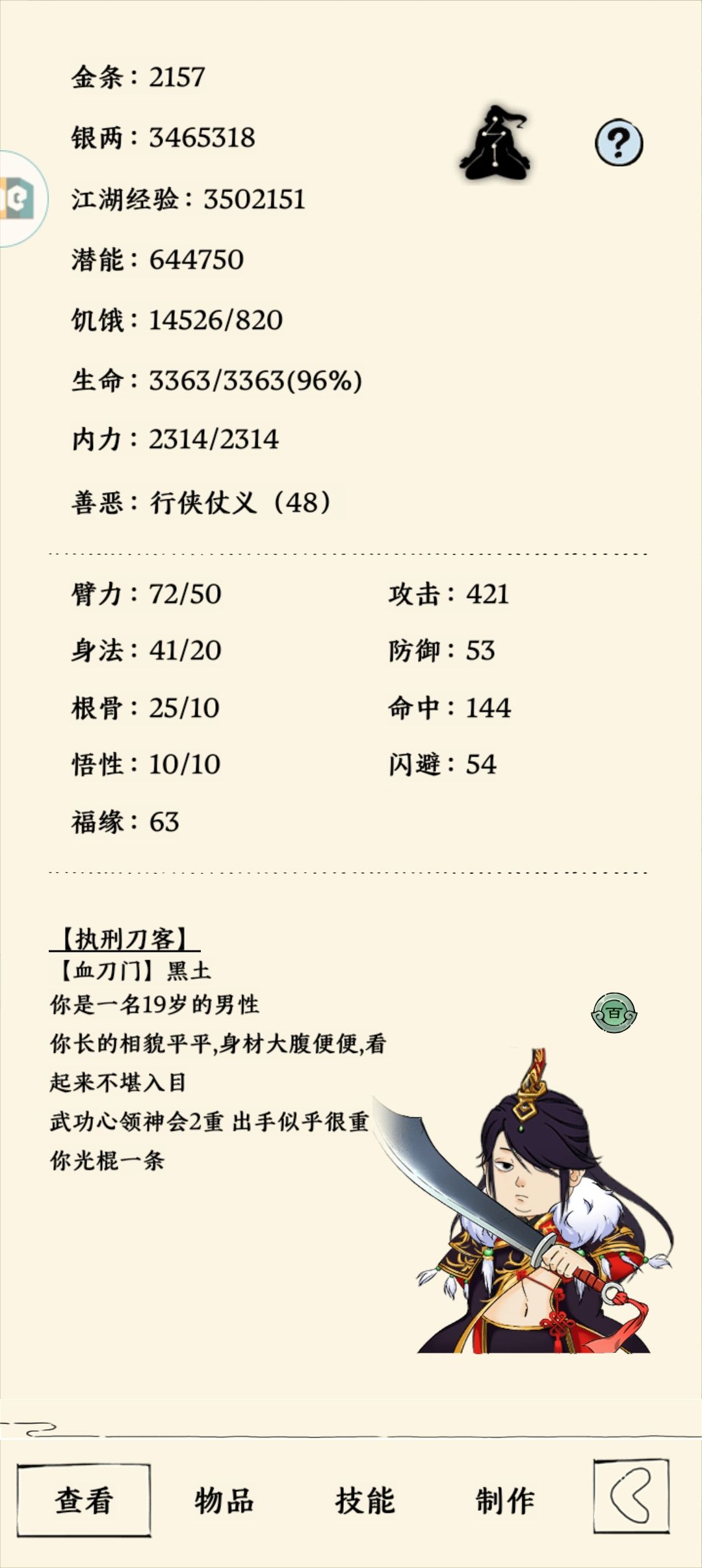 官一寻个熬两仪的伙伴 2