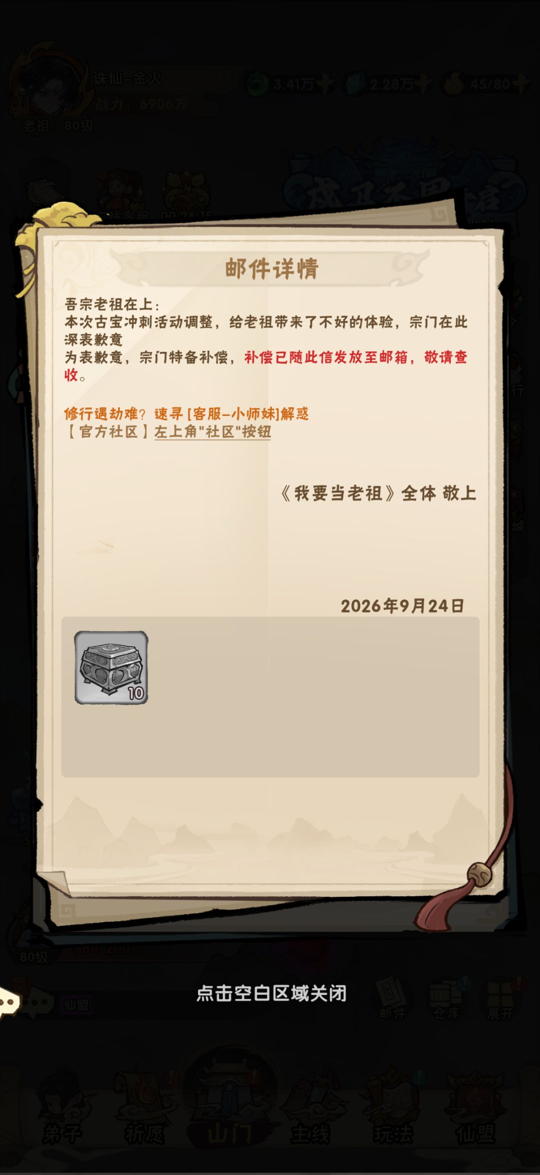 你游今天不公布一下补偿算法,我真理解不了 3