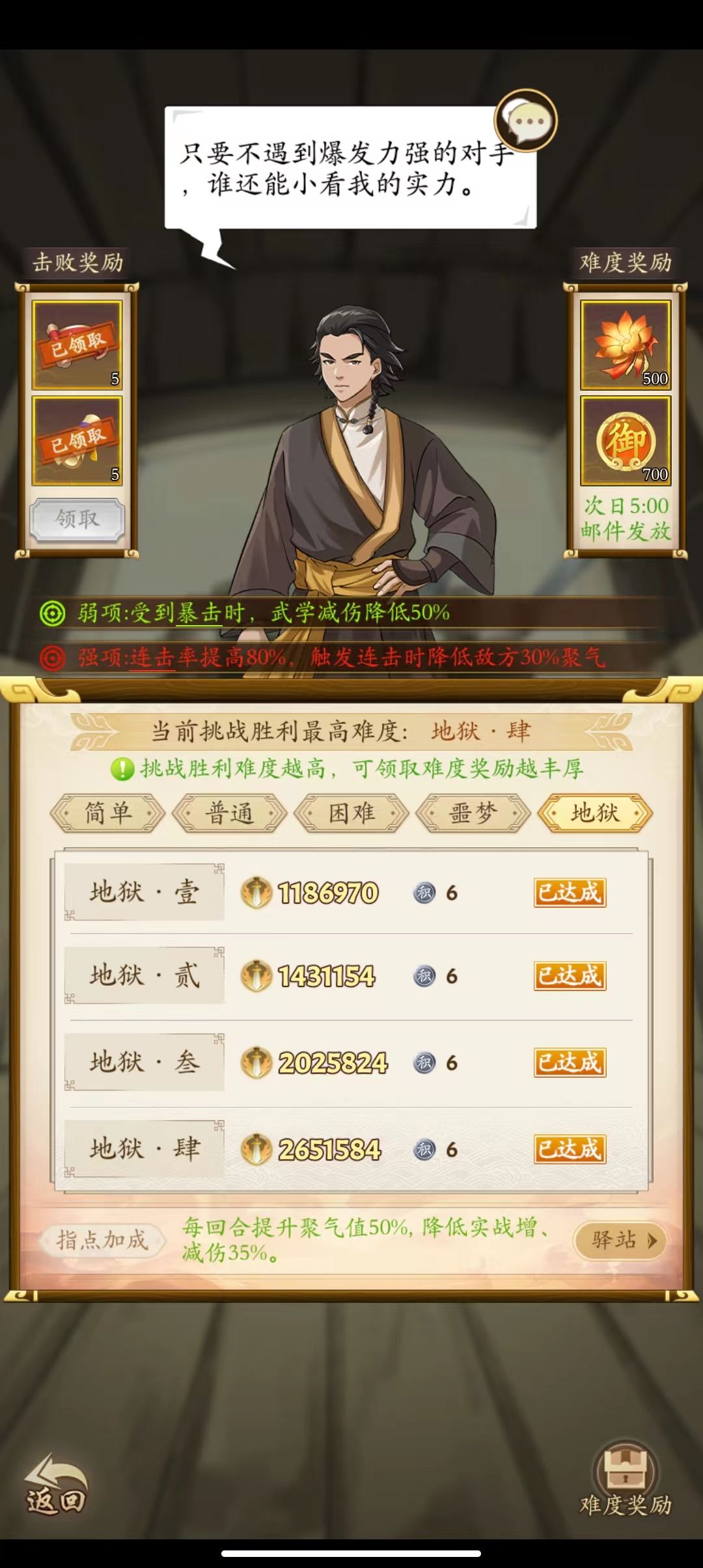 45w过黑鹰教第一天 2
