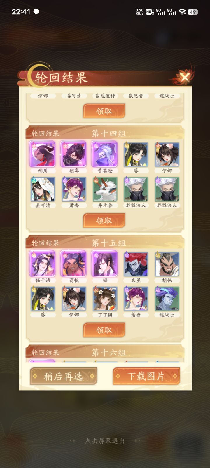 要哪个?截图