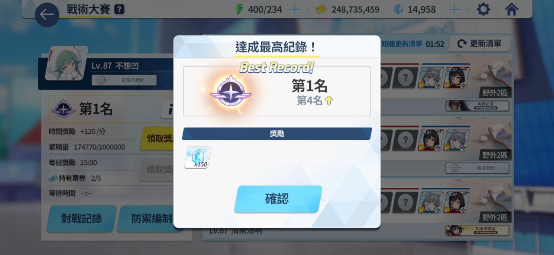 春奈的力量! 1