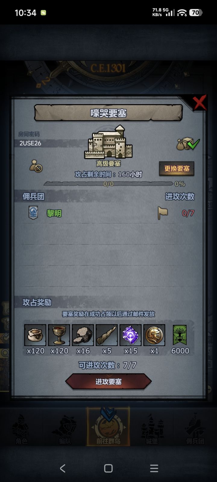 官周车 副塔随意截图