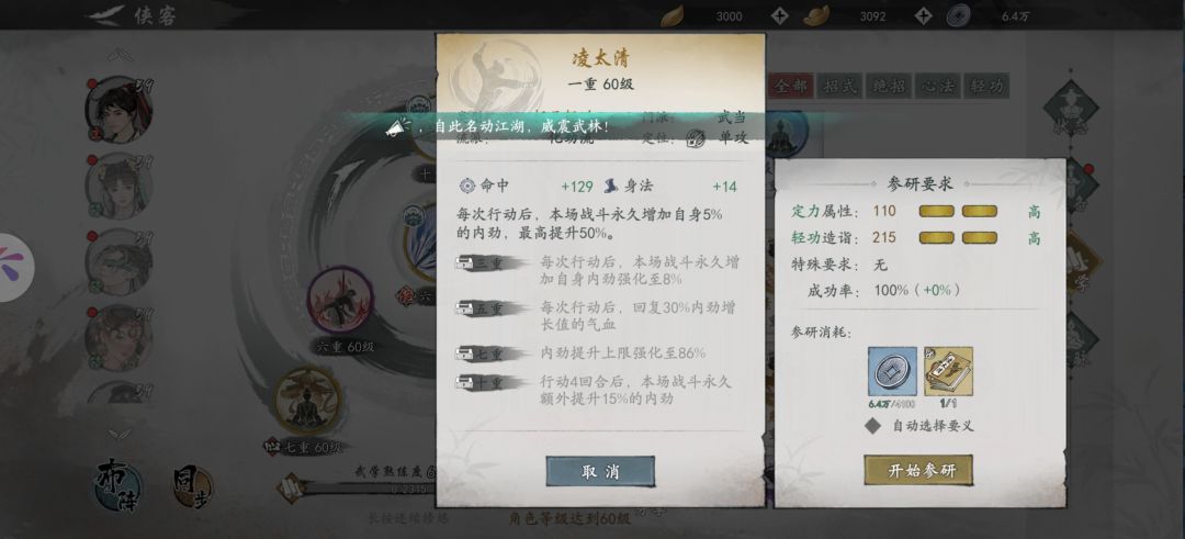 散攻攻略,大部分人都不知道的小技巧 2