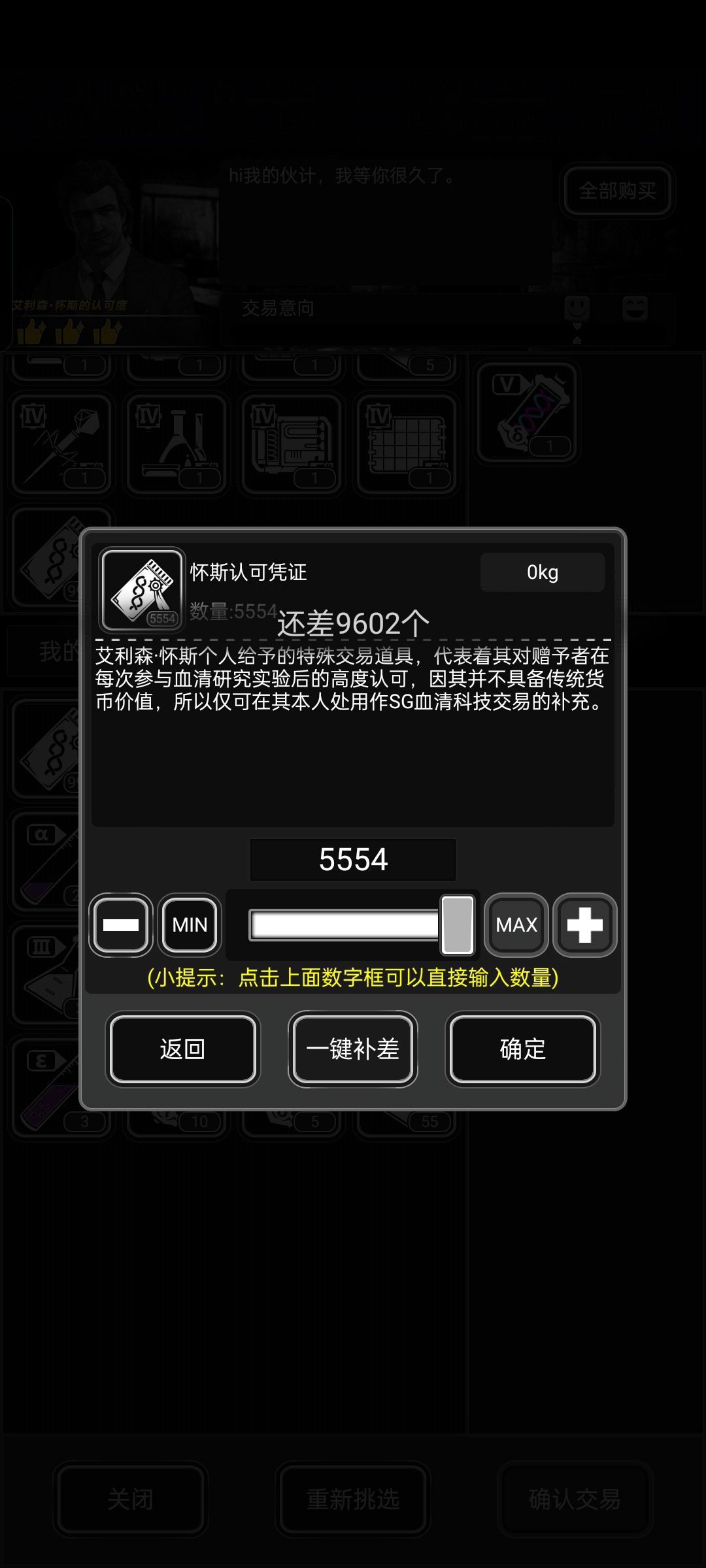 怀斯4级5介使用获得凭证和本身换算凭证价值 2