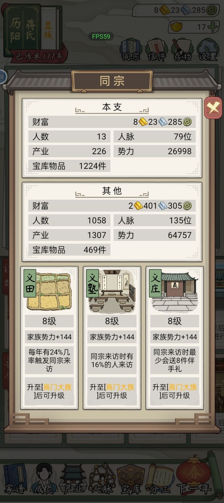 关于支脉比主脉强这件事截图