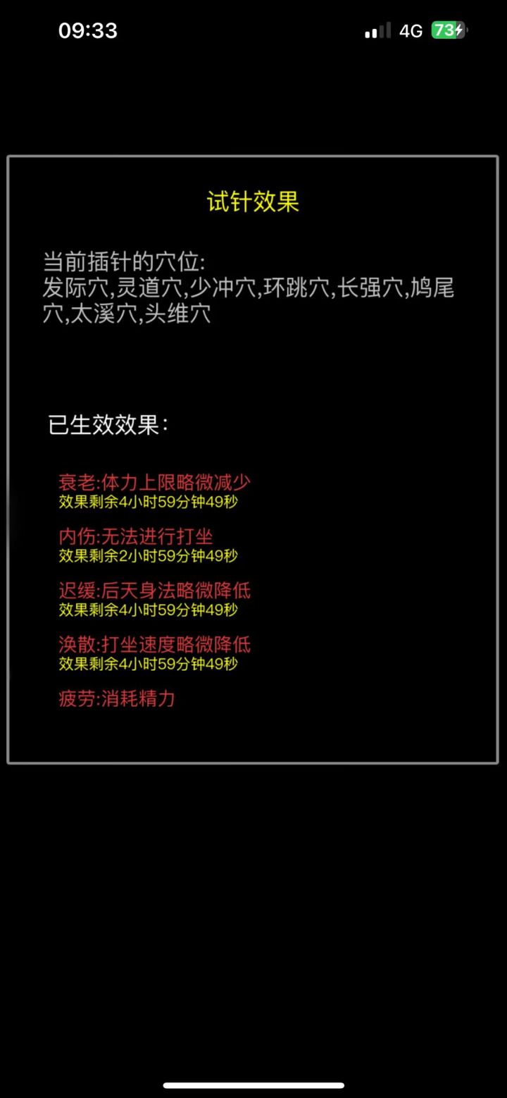 兄啊,你这是拿百鸟朝凤枪走的穴吗?一枪给扎死穴上了?截图