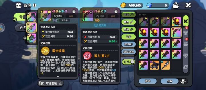 这个能不能用啊?截图