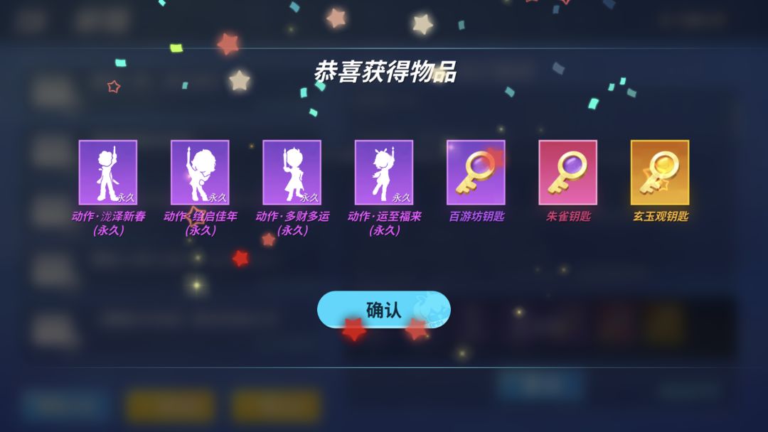 新年快乐🎉官方用心了🥹 1