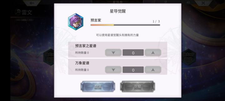 为什么第一只五星也加星导进度截图