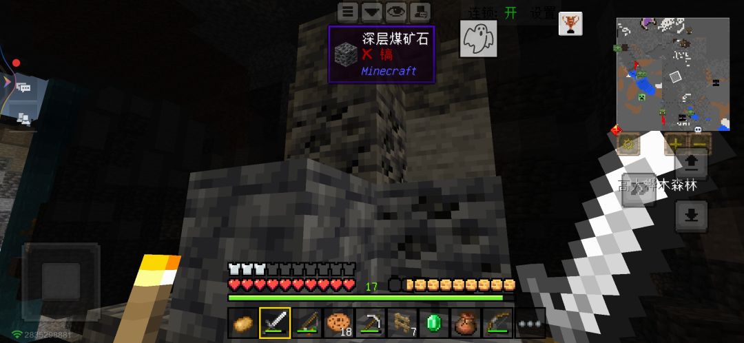 生存 2