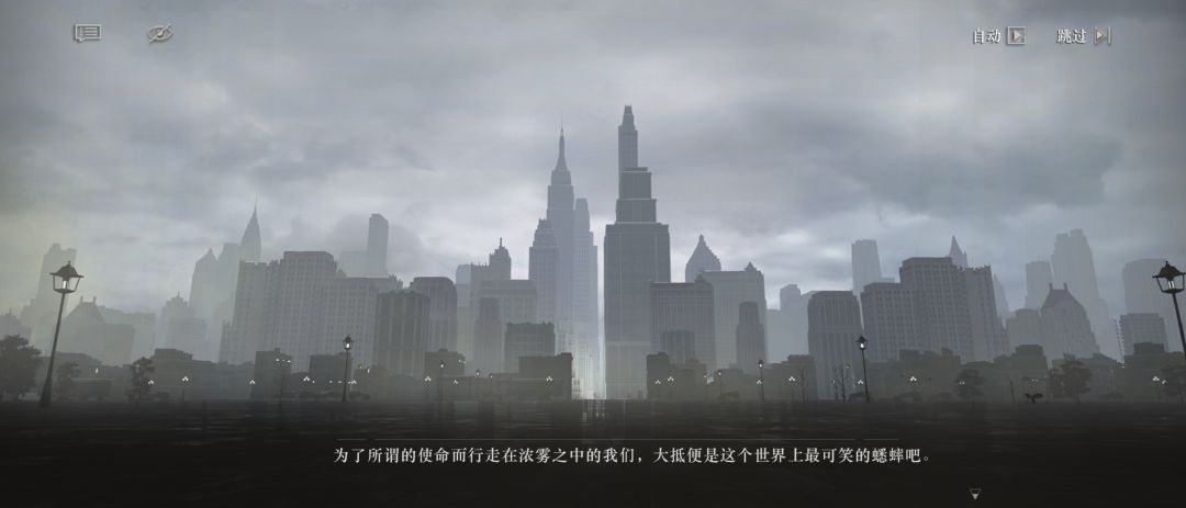 对雾行者的剧情的看法 7