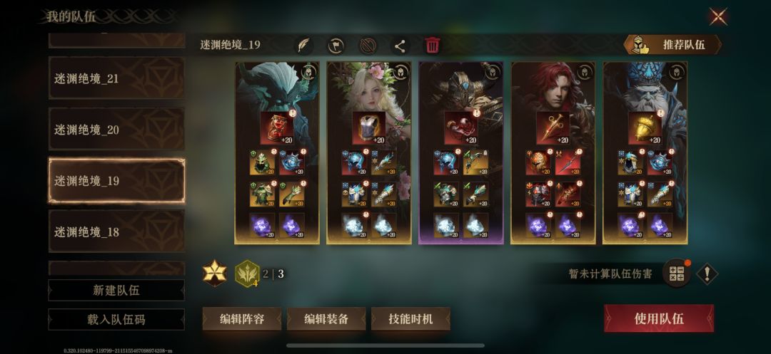 迷渊绝境61-120 3