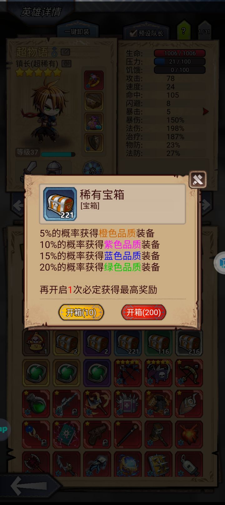 日常开箱，攒橙箱子截图