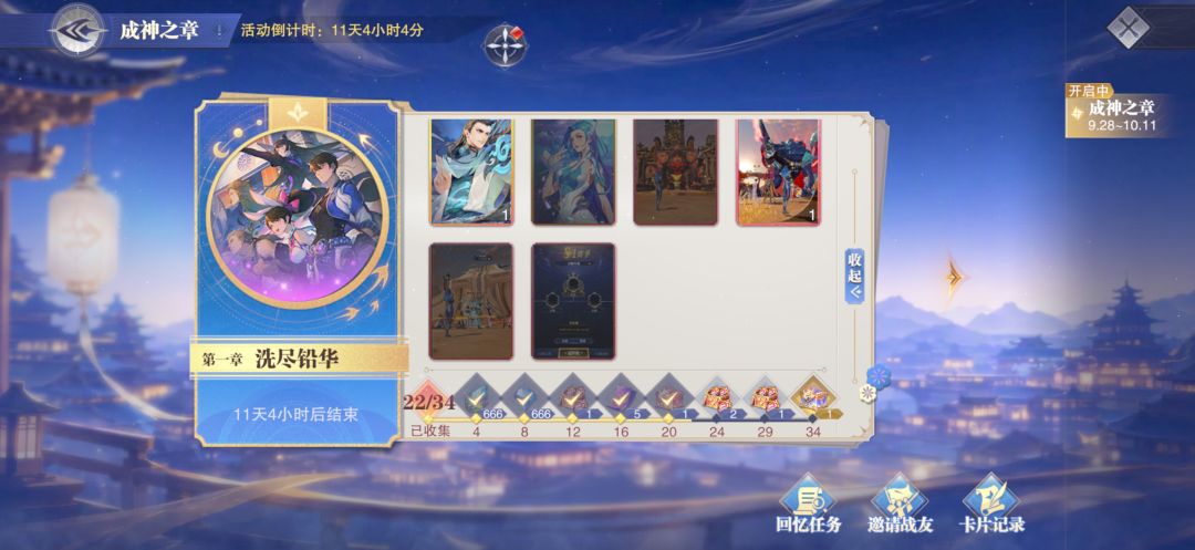 互换 3