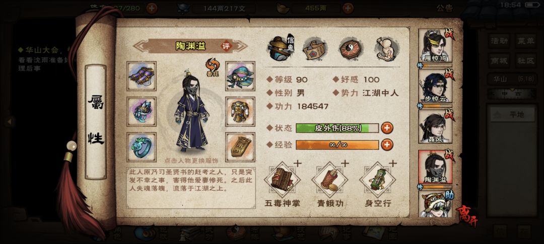 东方朔卡我一个月终于过了 4