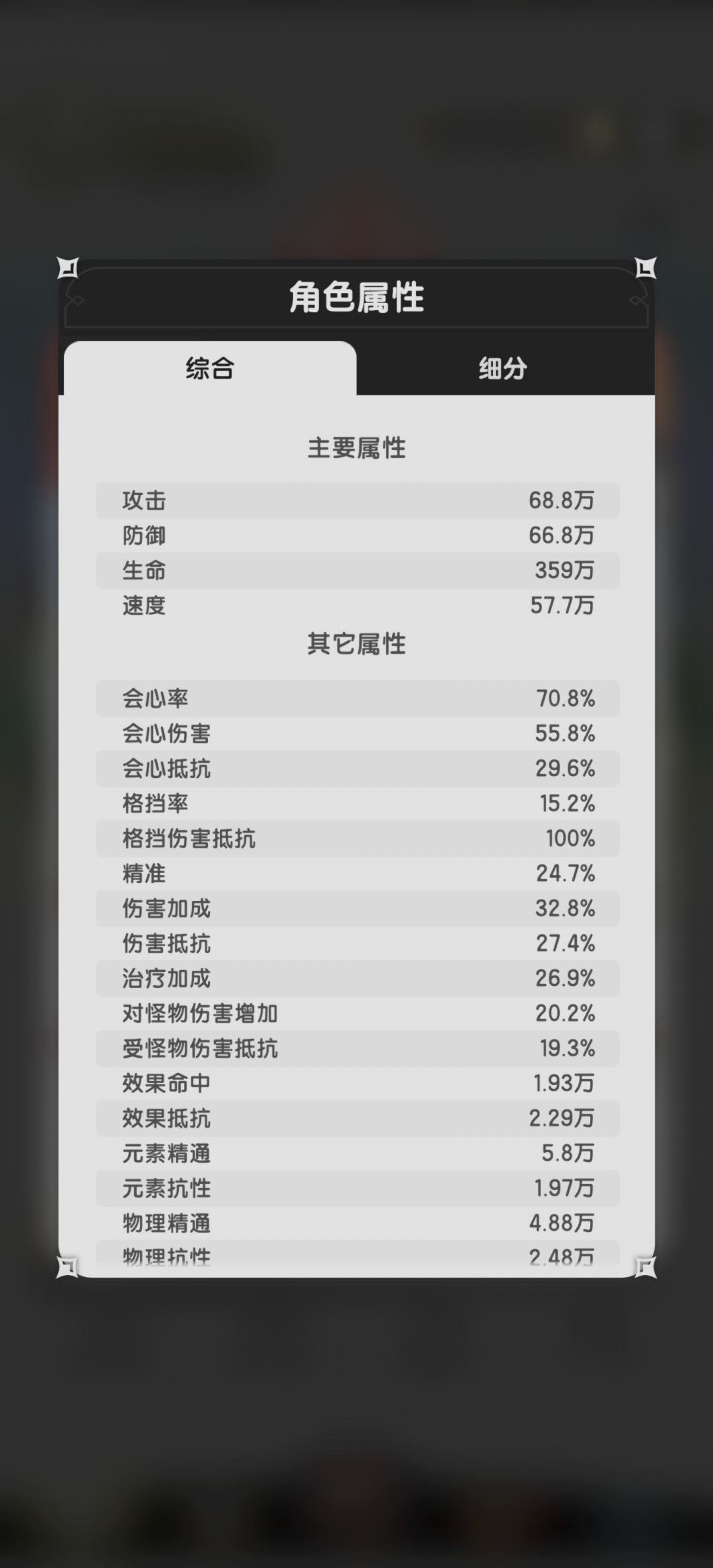 五转斗，苍穹神殿通关留念 3