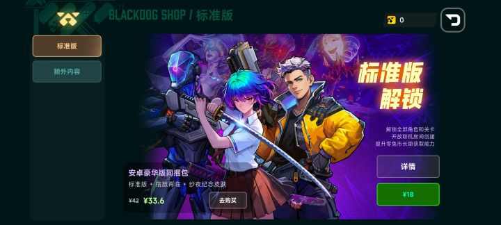 为什么我买不了捆绑包？来个朋友帮忙一下？截图