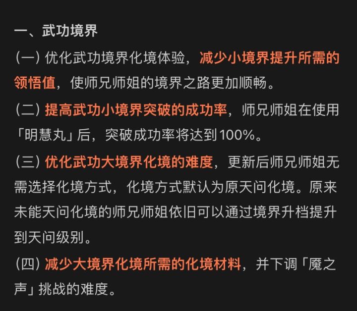 我领悟值呢？截图