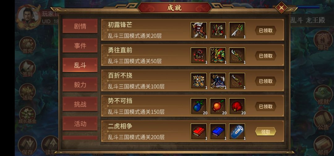 拿到200的锐了，分享下经验截图